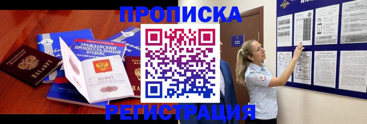 прописка иностранных граждан в Новопавловске
