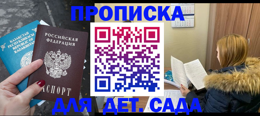 прописка от собственника в Новопавловске