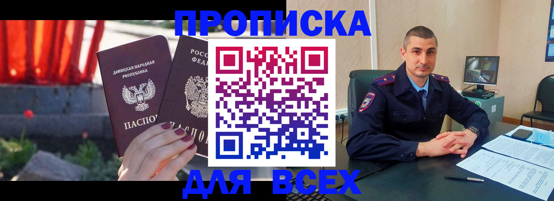 регистрация в Новопавловске