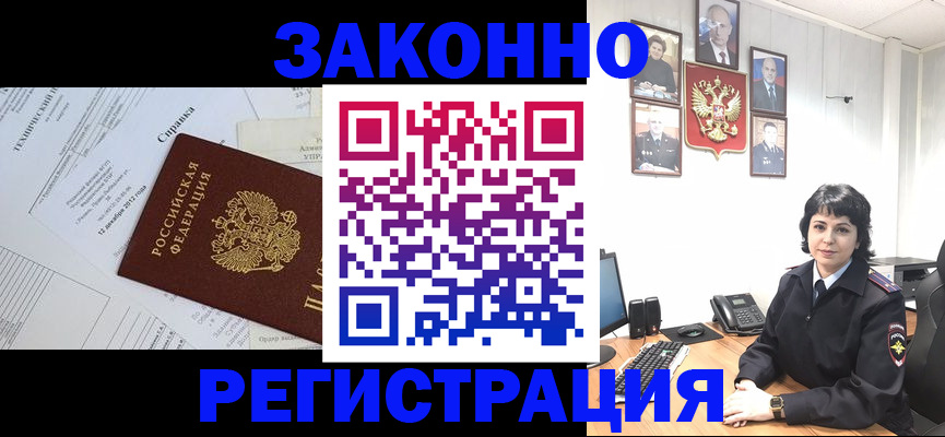 прописка гарантия в Новопавловске